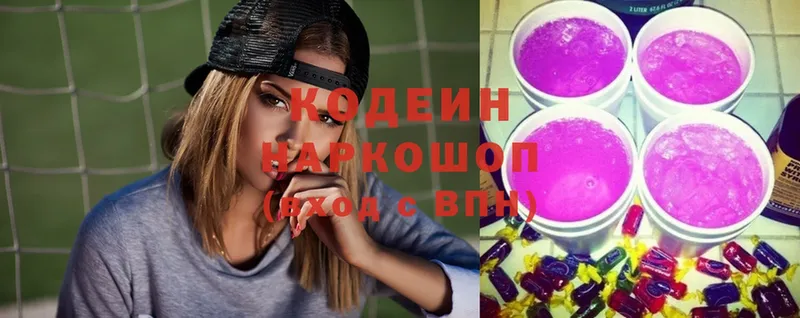 Codein Purple Drank  сайты даркнета формула  Бикин  продажа наркотиков 