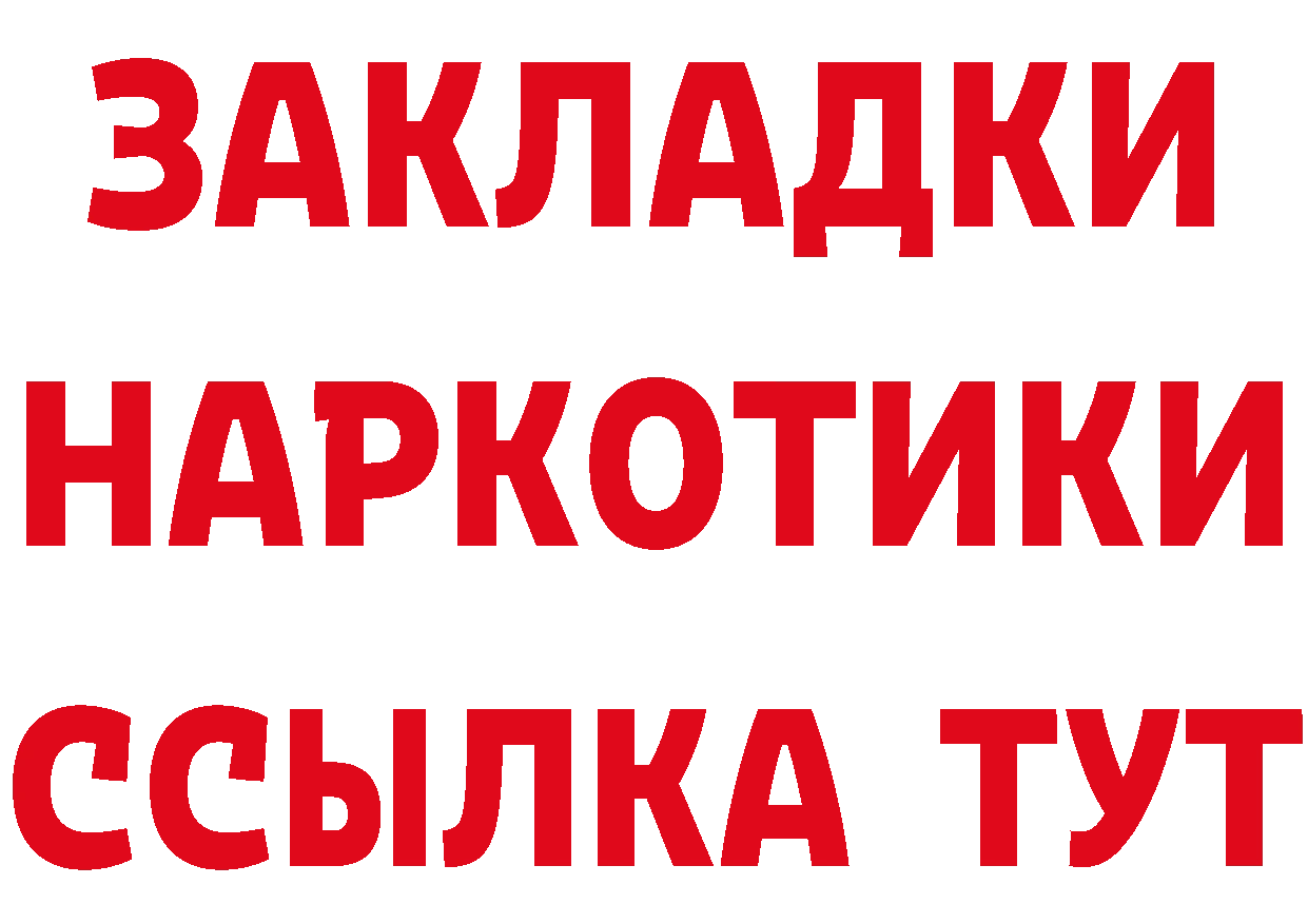 КОКАИН 97% зеркало это блэк спрут Бикин